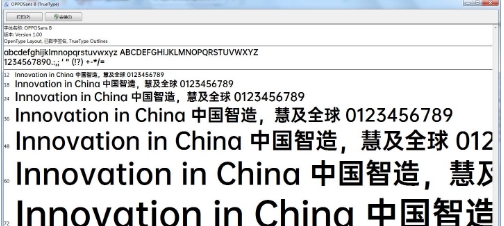 OPPO字体 v濮濓絽绱1.1