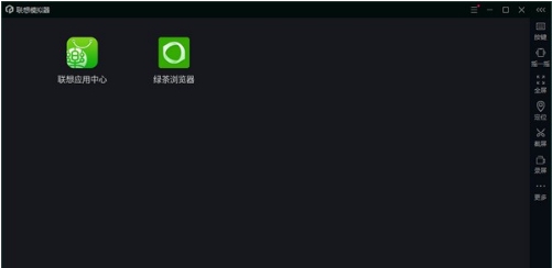 联想安卓模拟器 v9.0.5.1 联想安卓模拟器 v9.0.5.1