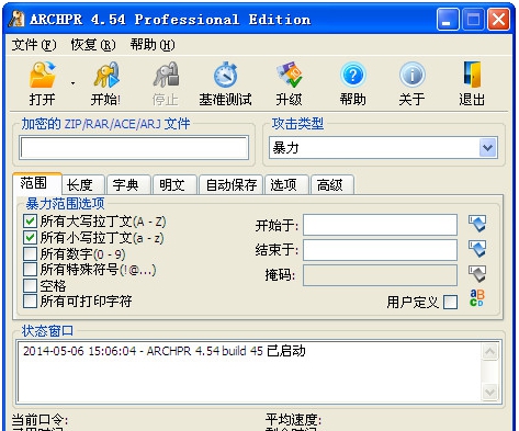 压缩包密码解压工具 v4.1 压缩包密码解压工具 v4.1