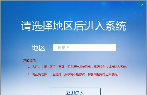 单位社保费管理客户端 v1.0.083 单位社保费管理客户端 v1.0.083