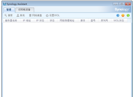 Synology Assistant v7.0.50033