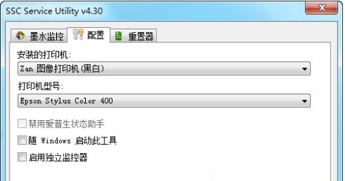 epson清零软件 v4.32 epson清零软件 v4.32