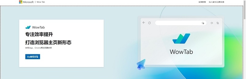 Wow Tab标签页 v0.0.2 Wow Tab标签页 v0.0.2