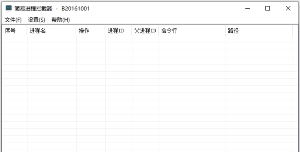 简易进程拦截器 v1.2 简易进程拦截器 v1.2