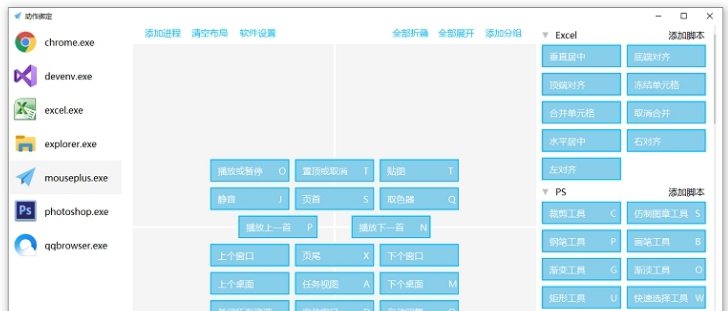 MousePlus鼠标右键增强工具 v5.1.10 MousePlus鼠标右键增强工具 v5.1.10