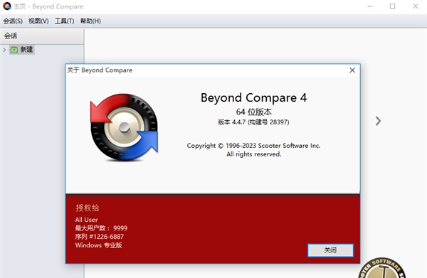 BeyondComparepro版 v4.4.7.28398 BeyondComparepro版 v4.4.7.28398