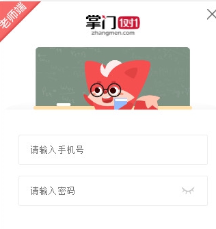 掌门1对1教师端 v3.2.33