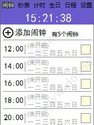 勇芳小闹钟 v3.0.0.38 勇芳小闹钟 v3.0.0.38