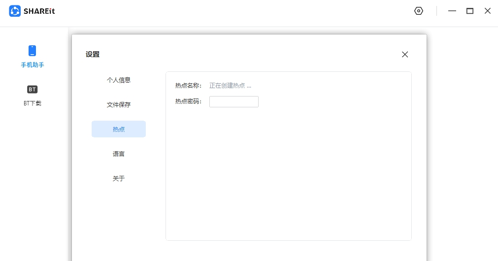 SHAREit v5.1.0.8 SHAREit v5.1.0.8