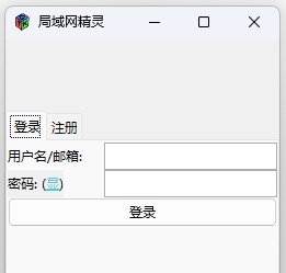 局域网精灵 v2.0.2
