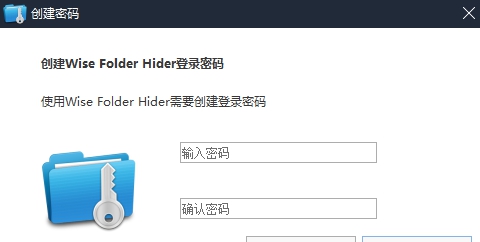 WiseFolderHider v5.0.3.236 WiseFolderHider v5.0.3.236