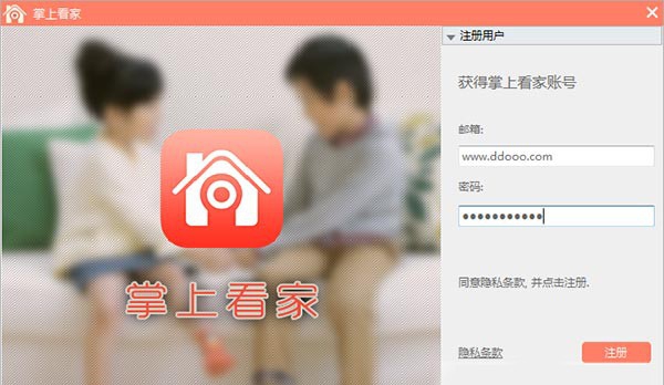 掌上看家观看端 v5.1.8.1229 掌上看家观看端 v5.1.8.1229
