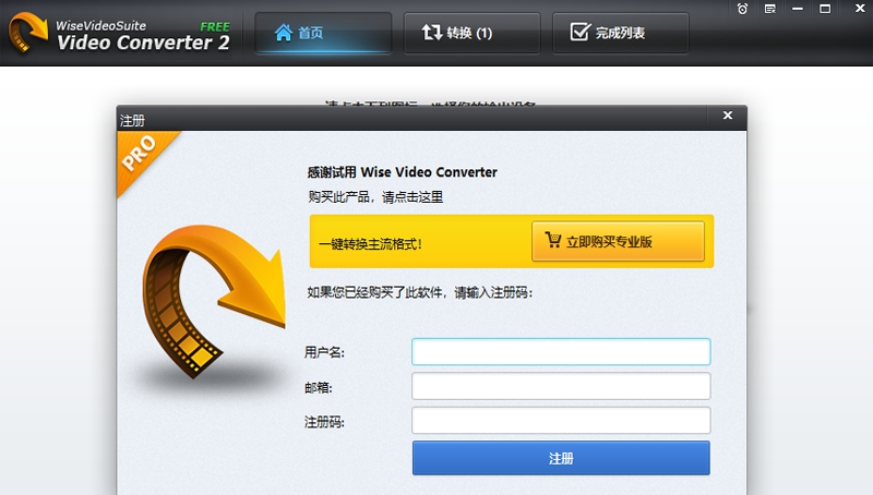 Wise Video Converter v3.0.3.271 Wise Video Converter v3.0.3.271
