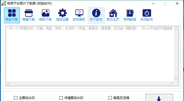 电商平台图片 v3.0.9 电商平台图片 v3.0.9