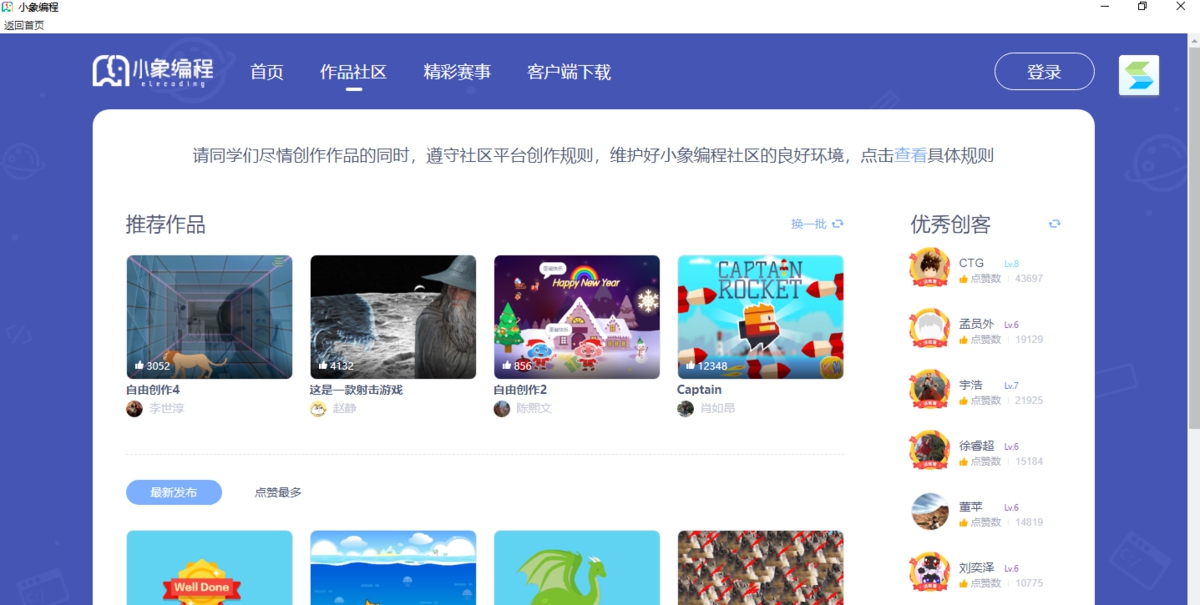 小象编程 v1.0.2.1