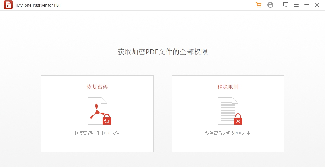 PassperforPDF v3.8.1.2