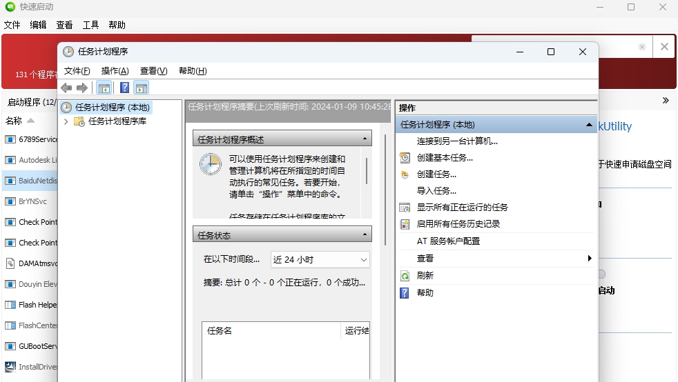QuickStartUp v6.0.1.4 QuickStartUp v6.0.1.4