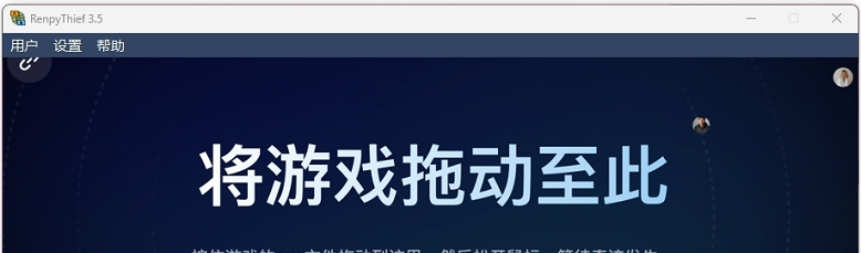 Renpy游戏万能汉化器实时翻译 v2.13 Renpy游戏万能汉化器实时翻译 v2.13