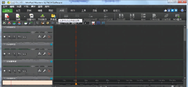 MixPad v11.24 MixPad v11.24