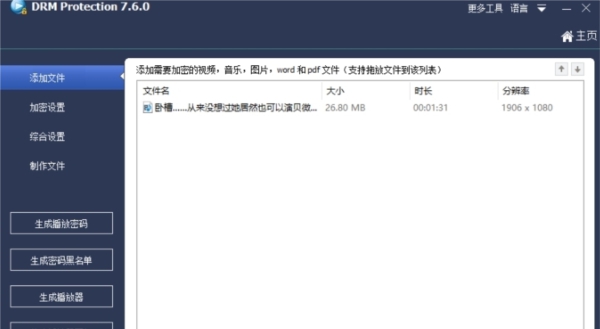 GilisoftDRMProtection v7.8 GilisoftDRMProtection v7.8