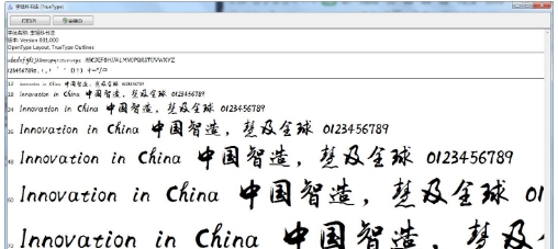 李旭科书法字体 v1.1 李旭科书法字体 v1.1