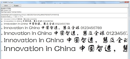 方正舒体 v1.1 方正舒体 v1.1