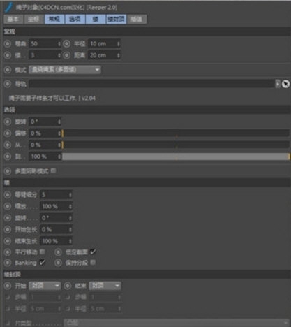 Reeper中文版 v2.08