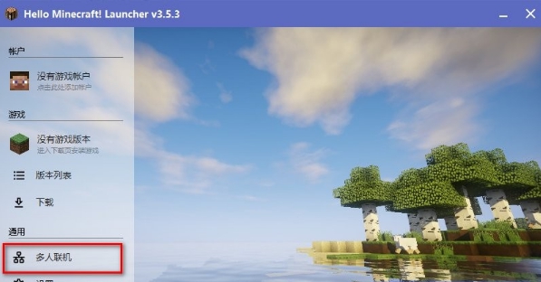 Hello Minecraft Launcher v1.2 Hello Minecraft Launcher v1.2