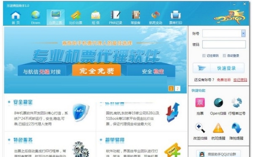 乐途商旅助手 v1.1 乐途商旅助手 v1.1