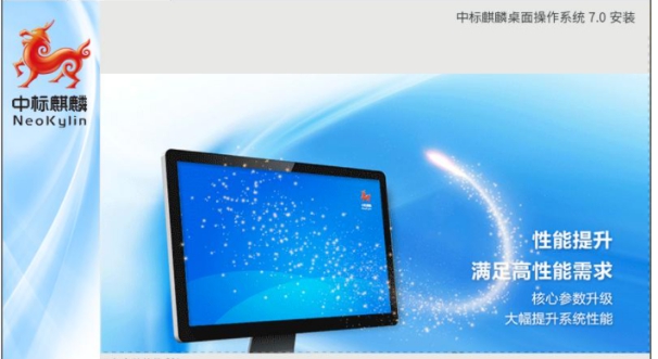 中标麒麟桌面操作系统 v7.4 中标麒麟桌面操作系统 v7.4