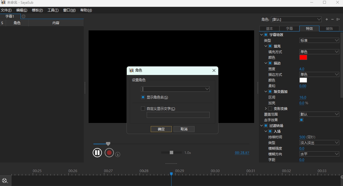 Sayatoo字幕精灵 v2.3.15.7291 Sayatoo字幕精灵 v2.3.15.7291