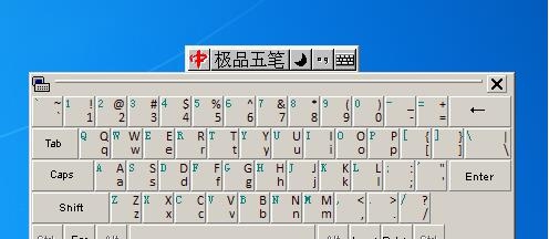 极品五笔输入法超大字库版 v8.6 极品五笔输入法超大字库版 v8.6