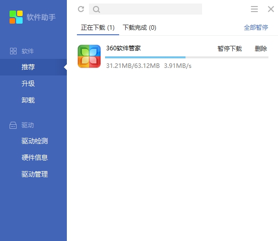 搜狗手机助手 v3.2.2.59 搜狗手机助手 v3.2.2.59