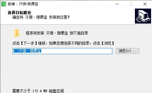 汗微微课宝 v4.6.6.3 汗微微课宝 v4.6.6.3