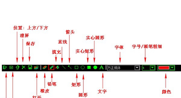 屏幕画笔工具 v4.1.1102 屏幕画笔工具 v4.1.1102