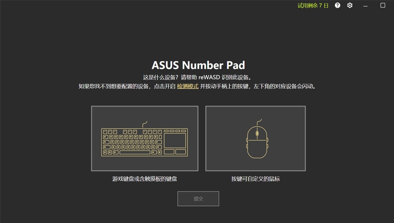 reWASD v7.0.0.8451 reWASD v7.0.0.8451