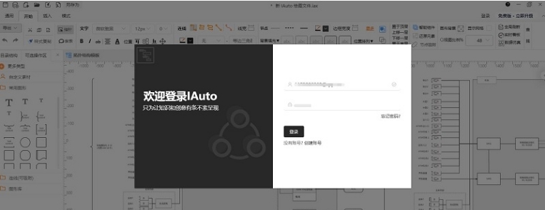 IAuto绘图工具 v3.6.8 IAuto绘图工具 v3.6.8