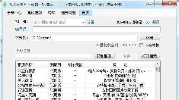 啄木鸟图片 v10.12