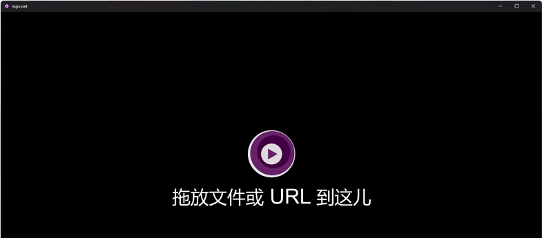 mpv net纯净本地播放器 v2.29 mpv net纯净本地播放器 v2.29
