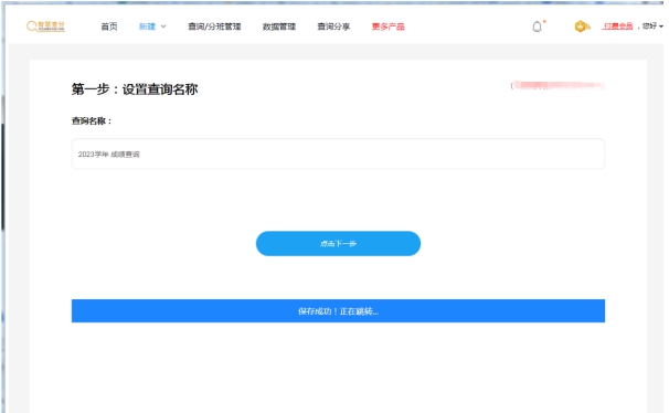 智慧查分 v1.2 智慧查分 v1.2
