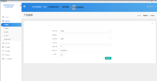 宿舍报修系统 v1.2