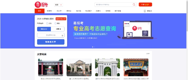 易报考 v1.2 易报考 v1.2