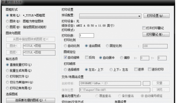 Batchplot v3.5.5 Batchplot v3.5.5