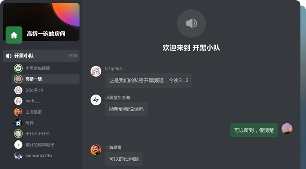 黑盒语音 v1.16.2.2 黑盒语音 v1.16.2.2