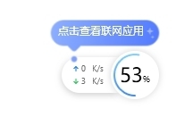 联想加速球单文件版 v5.0.40.8153