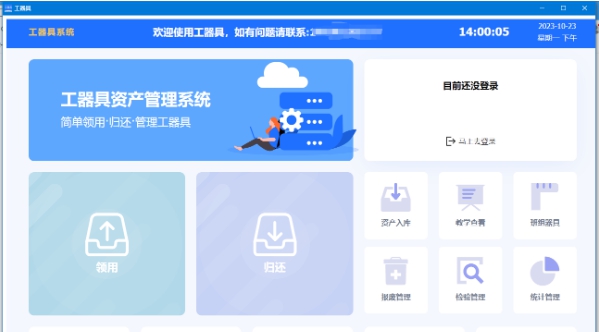 工器具 v1.2 工器具 v1.2
