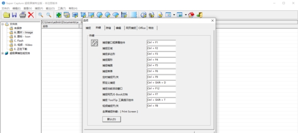 SuperCapture v5.5.0.4 SuperCapture v5.5.0.4