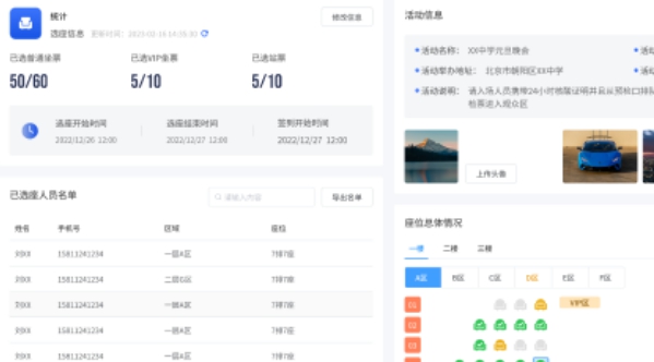 微选座 v1.4 微选座 v1.4