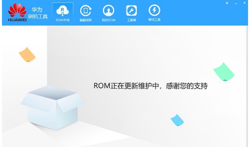 华为刷机工具 v1.3.3 华为刷机工具 v1.3.3