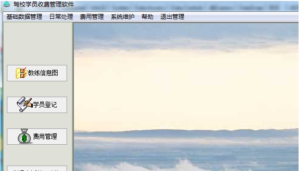 驾校学员收费管理系统软件 v38.2.5 驾校学员收费管理系统软件 v38.2.5